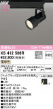 ODELIC �����ǥ�å� LED ���ݥåȥ饤�� XS412506R�þ��ʾҲ�þ��������̿����䡦����ƥꥢ���������Ρڥ饤�ȥ��������