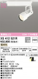 ODELIC �����ǥ�å� LED ���ݥåȥ饤�� XS412521R�þ��ʾҲ�þ��������̿����䡦����ƥꥢ���������Ρڥ饤�ȥ��������