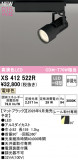 ODELIC �����ǥ�å� LED ���ݥåȥ饤�� XS412522R�þ��ʾҲ�þ��������̿����䡦����ƥꥢ���������Ρڥ饤�ȥ��������