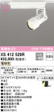 ODELIC �����ǥ�å� LED ���ݥåȥ饤�� XS412529R�þ��ʾҲ�þ��������̿����䡦����ƥꥢ���������Ρڥ饤�ȥ��������
