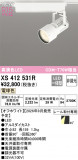 ODELIC �����ǥ�å� LED ���ݥåȥ饤�� XS412531R�þ��ʾҲ�þ��������̿����䡦����ƥꥢ���������Ρڥ饤�ȥ��������