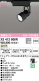 ODELIC �����ǥ�å� LED ���ݥåȥ饤�� XS412606R�þ��ʾҲ�þ��������̿����䡦����ƥꥢ���������Ρڥ饤�ȥ��������