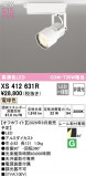 ODELIC �����ǥ�å� LED ���ݥåȥ饤�� XS412631R�þ��ʾҲ�þ��������̿����䡦����ƥꥢ���������Ρڥ饤�ȥ��������