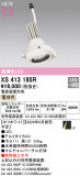 ODELIC �����ǥ�å� LED ���ݥåȥ饤�� XS413185R�þ��ʾҲ�þ��������̿����䡦����ƥꥢ���������Ρڥ饤�ȥ��������