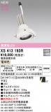 ODELIC �����ǥ�å� LED ���ݥåȥ饤�� XS413193R�þ��ʾҲ�þ��������̿����䡦����ƥꥢ���������Ρڥ饤�ȥ��������