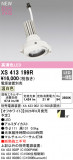 ODELIC �����ǥ�å� LED ���ݥåȥ饤�� XS413199R�þ��ʾҲ�þ��������̿����䡦����ƥꥢ���������Ρڥ饤�ȥ��������