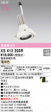 ODELIC �����ǥ�å� LED ���ݥåȥ饤�� XS413203R�þ��ʾҲ�þ��������̿����䡦����ƥꥢ���������Ρڥ饤�ȥ��������