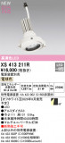 ODELIC �����ǥ�å� LED ���ݥåȥ饤�� XS413211R�þ��ʾҲ�þ��������̿����䡦����ƥꥢ���������Ρڥ饤�ȥ��������
