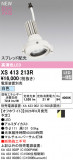 ODELIC �����ǥ�å� LED ���ݥåȥ饤�� XS413213R�þ��ʾҲ�þ��������̿����䡦����ƥꥢ���������Ρڥ饤�ȥ��������