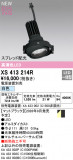 ODELIC �����ǥ�å� LED ���ݥåȥ饤�� XS413214R�þ��ʾҲ�þ��������̿����䡦����ƥꥢ���������Ρڥ饤�ȥ��������
