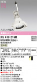 ODELIC �����ǥ�å� LED ���ݥåȥ饤�� XS413215R�þ��ʾҲ�þ��������̿����䡦����ƥꥢ���������Ρڥ饤�ȥ��������
