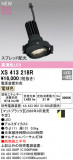ODELIC �����ǥ�å� LED ���ݥåȥ饤�� XS413218R�þ��ʾҲ�þ��������̿����䡦����ƥꥢ���������Ρڥ饤�ȥ��������