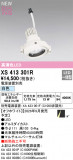 ODELIC �����ǥ�å� LED ���ݥåȥ饤�� XS413301R�þ��ʾҲ�þ��������̿����䡦����ƥꥢ���������Ρڥ饤�ȥ��������
