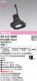 ODELIC �����ǥ�å� LED ���ݥåȥ饤�� XS413302R�þ��ʾҲ�þ��������̿����䡦����ƥꥢ���������Ρڥ饤�ȥ��������