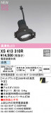 ODELIC �����ǥ�å� LED ���ݥåȥ饤�� XS413310R�þ��ʾҲ�þ��������̿����䡦����ƥꥢ���������Ρڥ饤�ȥ��������