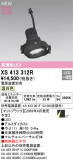 ODELIC �����ǥ�å� LED ���ݥåȥ饤�� XS413312R�þ��ʾҲ�þ��������̿����䡦����ƥꥢ���������Ρڥ饤�ȥ��������
