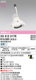 ODELIC �����ǥ�å� LED ���ݥåȥ饤�� XS413317R�þ��ʾҲ�þ��������̿����䡦����ƥꥢ���������Ρڥ饤�ȥ��������
