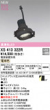 ODELIC �����ǥ�å� LED ���ݥåȥ饤�� XS413322R�þ��ʾҲ�þ��������̿����䡦����ƥꥢ���������Ρڥ饤�ȥ��������