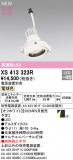 ODELIC �����ǥ�å� LED ���ݥåȥ饤�� XS413323R�þ��ʾҲ�þ��������̿����䡦����ƥꥢ���������Ρڥ饤�ȥ��������