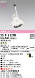 ODELIC �����ǥ�å� LED ���ݥåȥ饤�� XS413327R�þ��ʾҲ�þ��������̿����䡦����ƥꥢ���������Ρڥ饤�ȥ��������
