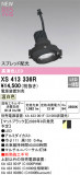 ODELIC �����ǥ�å� LED ���ݥåȥ饤�� XS413336R�þ��ʾҲ�þ��������̿����䡦����ƥꥢ���������Ρڥ饤�ȥ��������