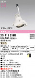 ODELIC �����ǥ�å� LED ���ݥåȥ饤�� XS413339R�þ��ʾҲ�þ��������̿����䡦����ƥꥢ���������Ρڥ饤�ȥ��������