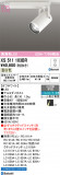 ODELIC �����ǥ�å� LED ���ݥåȥ饤�� XS511103BR�þ��ʾҲ�þ��������̿����䡦����ƥꥢ���������Ρڥ饤�ȥ��������