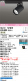 ODELIC �����ǥ�å� LED ���ݥåȥ饤�� XS511134BR�þ��ʾҲ�þ��������̿����䡦����ƥꥢ���������Ρڥ饤�ȥ��������