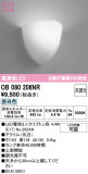 ODELIC �����ǥ�å� LED �֥饱�å� OB080206NR�þ��ʾҲ�þ��������̿����䡦����ƥꥢ���������Ρڥ饤�ȥ��������