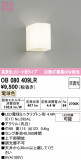 ODELIC �����ǥ�å� LED �֥饱�å� OB080409LR�þ��ʾҲ�þ��������̿����䡦����ƥꥢ���������Ρڥ饤�ȥ��������