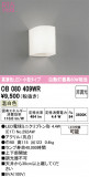 ODELIC �����ǥ�å� LED �֥饱�å� OB080409WR�þ��ʾҲ�þ��������̿����䡦����ƥꥢ���������Ρڥ饤�ȥ��������