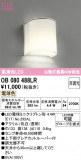 ODELIC �����ǥ�å� LED �֥饱�å� OB080488LR�þ��ʾҲ�þ��������̿����䡦����ƥꥢ���������Ρڥ饤�ȥ��������