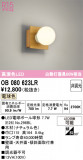 ODELIC �����ǥ�å� LED �֥饱�å� OB080623LR�þ��ʾҲ�þ��������̿����䡦����ƥꥢ���������Ρڥ饤�ȥ��������