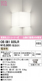ODELIC �����ǥ�å� LED �֥饱�å� OB081025LR�þ��ʾҲ�þ��������̿����䡦����ƥꥢ���������Ρڥ饤�ȥ��������
