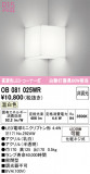 ODELIC �����ǥ�å� LED �֥饱�å� OB081025WR�þ��ʾҲ�þ��������̿����䡦����ƥꥢ���������Ρڥ饤�ȥ��������