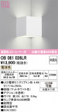 ODELIC �����ǥ�å� LED �֥饱�å� OB081026LR�þ��ʾҲ�þ��������̿����䡦����ƥꥢ���������Ρڥ饤�ȥ��������