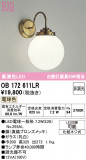 ODELIC �����ǥ�å� LED �֥饱�å� OB172611LR�þ��ʾҲ�þ��������̿����䡦����ƥꥢ���������Ρڥ饤�ȥ��������