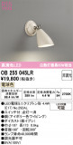 ODELIC �����ǥ�å� LED �֥饱�å� OB255045LR�þ��ʾҲ�þ��������̿����䡦����ƥꥢ���������Ρڥ饤�ȥ��������