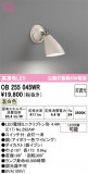 ODELIC �����ǥ�å� LED �֥饱�å� OB255045WR�þ��ʾҲ�þ��������̿����䡦����ƥꥢ���������Ρڥ饤�ȥ��������