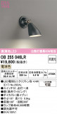 ODELIC �����ǥ�å� LED �֥饱�å� OB255046LR�þ��ʾҲ�þ��������̿����䡦����ƥꥢ���������Ρڥ饤�ȥ��������