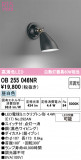 ODELIC �����ǥ�å� LED �֥饱�å� OB255046NR�þ��ʾҲ�þ��������̿����䡦����ƥꥢ���������Ρڥ饤�ȥ��������