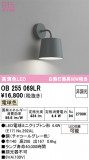 ODELIC �����ǥ�å� LED �֥饱�å� OB255069LR�þ��ʾҲ�þ��������̿����䡦����ƥꥢ���������Ρڥ饤�ȥ��������