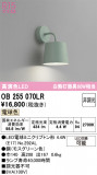 ODELIC �����ǥ�å� LED �֥饱�å� OB255070LR�þ��ʾҲ�þ��������̿����䡦����ƥꥢ���������Ρڥ饤�ȥ��������
