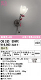 ODELIC �����ǥ�å� LED �֥饱�å� OB255129WR�þ��ʾҲ�þ��������̿����䡦����ƥꥢ���������Ρڥ饤�ȥ��������