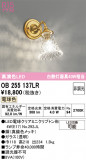 ODELIC �����ǥ�å� LED �֥饱�å� OB255137LR�þ��ʾҲ�þ��������̿����䡦����ƥꥢ���������Ρڥ饤�ȥ��������