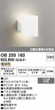 ODELIC �����ǥ�å� LED �֥饱�å� OB255183�þ��ʾҲ�þ��������̿����䡦����ƥꥢ���������Ρڥ饤�ȥ��������