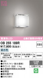 ODELIC �����ǥ�å� LED �֥饱�å� OB255189R�þ��ʾҲ�þ��������̿����䡦����ƥꥢ���������Ρڥ饤�ȥ��������