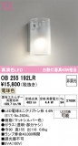 ODELIC �����ǥ�å� LED �֥饱�å� OB255192LR�þ��ʾҲ�þ��������̿����䡦����ƥꥢ���������Ρڥ饤�ȥ��������
