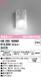 ODELIC �����ǥ�å� LED �֥饱�å� OB255192NR�þ��ʾҲ�þ��������̿����䡦����ƥꥢ���������Ρڥ饤�ȥ��������