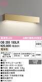 ODELIC �����ǥ�å� LED �֥饱�å� OB255193LR�þ��ʾҲ�þ��������̿����䡦����ƥꥢ���������Ρڥ饤�ȥ��������